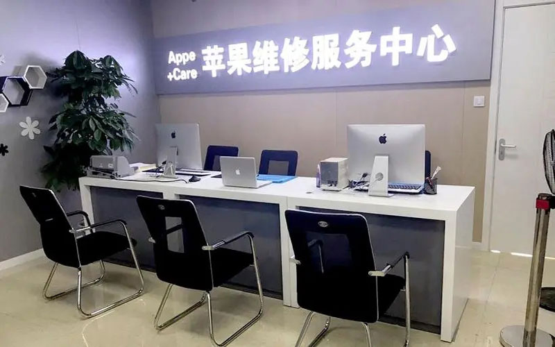 孝感北京苹果维修服务网点